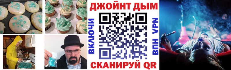 Еда ТГК марихуана Ливны