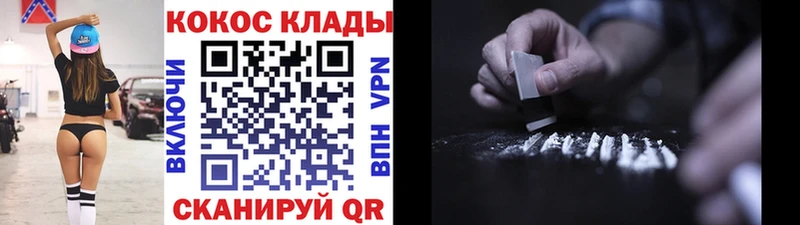 КОКАИН Эквадор  Купить  Ливны 