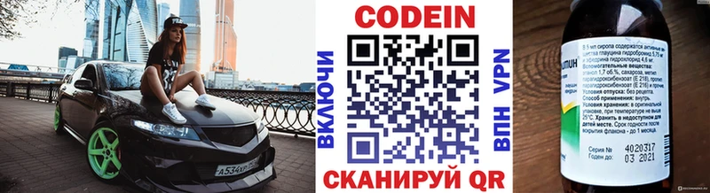 Купить где  Ливны  Codein Purple Drank 