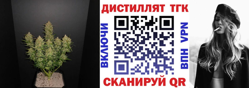 ТГК вейп  Купить закладки  Ливны 