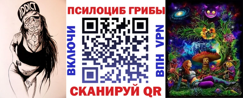 Псилоцибиновые грибы ЛСД Ливны